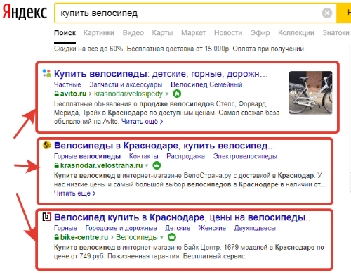 Сниппет в Яндексе
