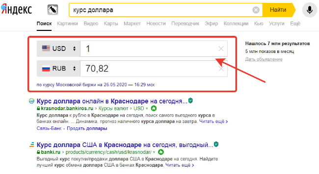 Как попасть в Яндекс.Маркет и подать объявление?